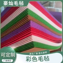 厂家批发彩色背胶毛毡布红色化纤针刺毛毡无纺布幼儿园手工不织布