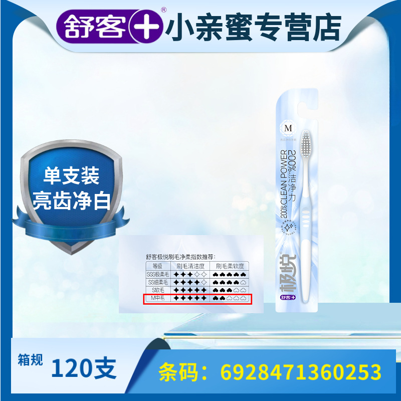 【밝은 치아 미백】싱글