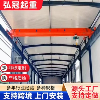 单梁桥式起重机2吨5吨单梁行车车间工厂货物吊运用电动单梁行吊