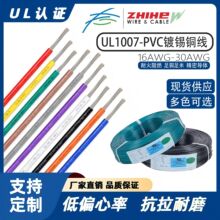 ����UL1007��Ӿ�24AWG��a�~�����h��PVCܛ������늾�