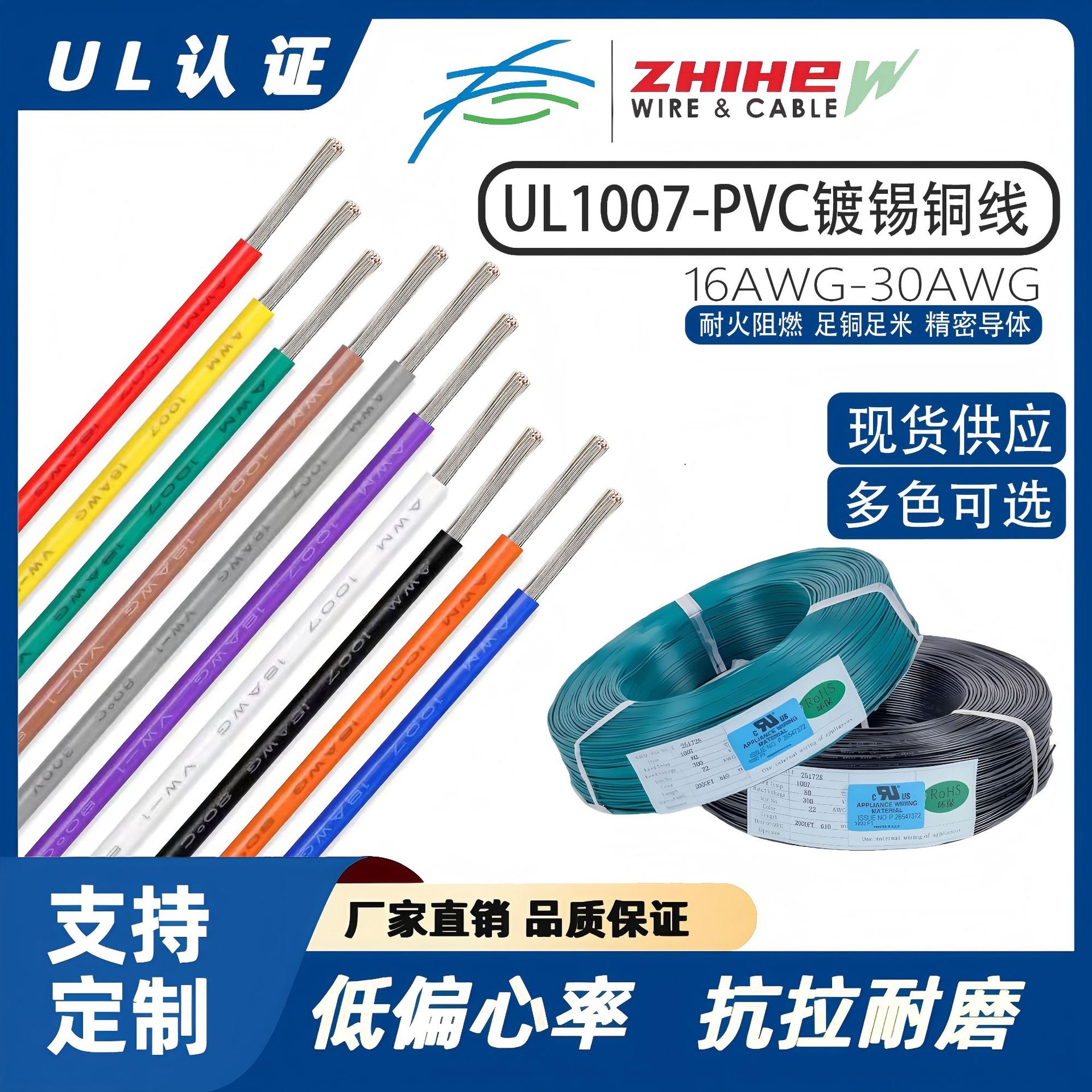 美标UL1007电子线24AWG镀锡铜导线环保PVC软线美标电线