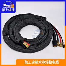 定制大电流焊炬WP12焊接配件电缆护套4-30米可做水冷氩弧焊枪总成