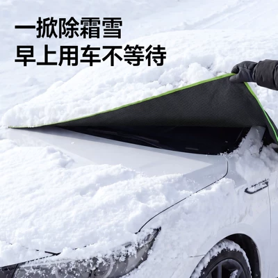 Car snow shield, [Premium Selection] Car Snow