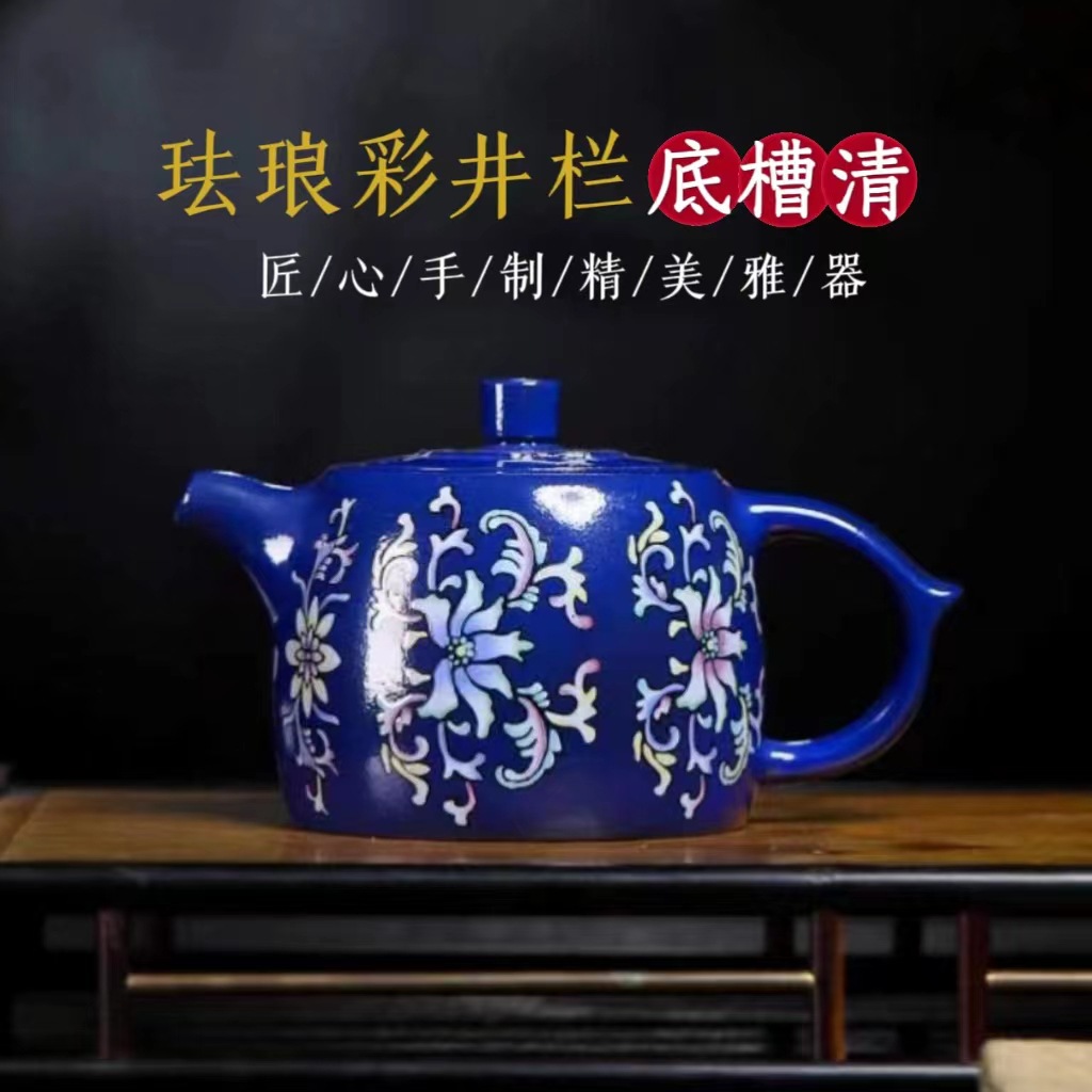 正宗宜兴珐琅彩大品紫砂壶原矿底槽清球孔大容量井栏茶壶茶具300c