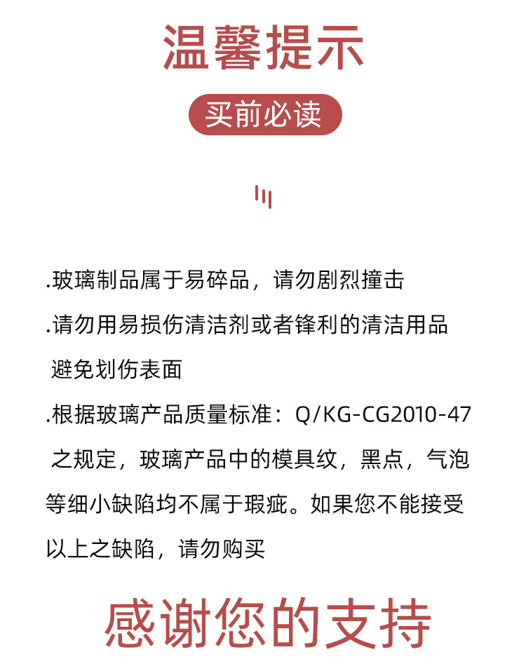 钢化杯-详情21.jpg