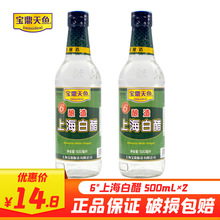 宝鼎天鱼6度酿造上海白醋500ml瓶装凉拌炒菜食用泡脚除垢白醋商用