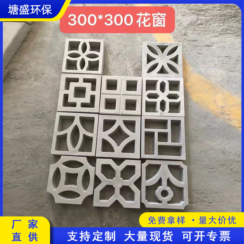 中式水泥花窗空心砖隔断墙围墙混凝土镂空砖厂家广州江门惠州