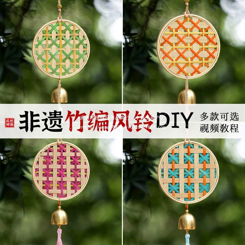 Подвесные украшения ручной работы ко Дню труда, сделай сам, бамбуковый колокольчик, материал, пакет, бамбуковые подвесные украшения, детские семейные мероприятия по тимбилдингу