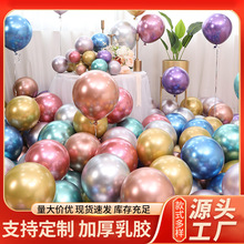 生日派对布置金属气球商场开业装饰气球婚礼饰景铬金乳胶气球批发