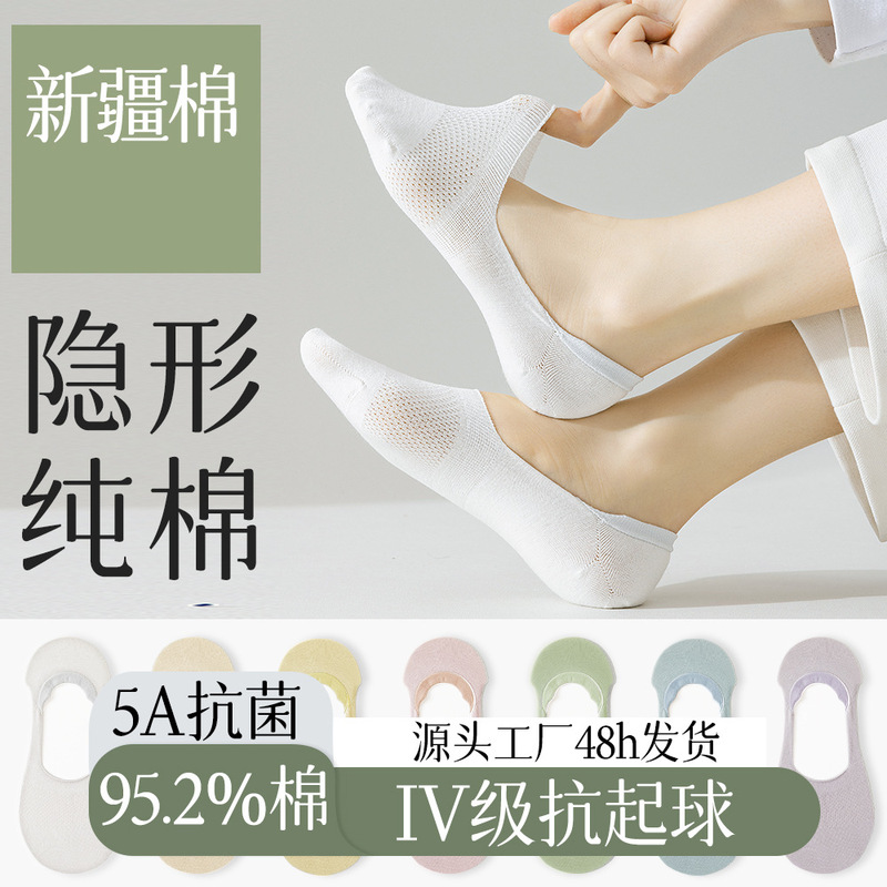 Carefully Selected Socks and Boat Socks for Women 95% Pure Cotton Antibacterial, Sweat-Absorbent, Breathable, Non-Slip, Non-Falling, Spring and Summer Thin Socks