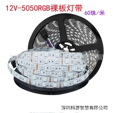 12V 5050NƬRGB߲LEDܛl 治ˮ  60һ