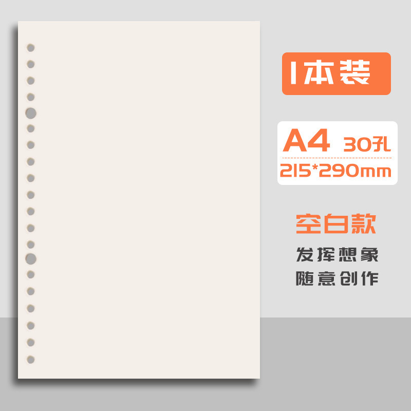 Núcleo de libro de hojas sueltas B5 recarga de papel de hojas sueltas de 26 agujeros cuaderno desmontable A5 línea horizontal rejilla de 20 agujeros examen de ingreso de posgrado Shell