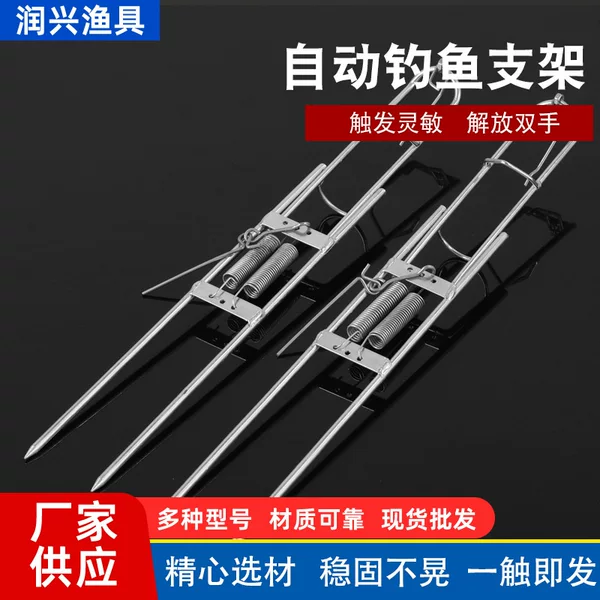 Automatic fishing bracket metal solid spring bracket high sensitivity high strength sea pole catapult ground plug Rod Lifter