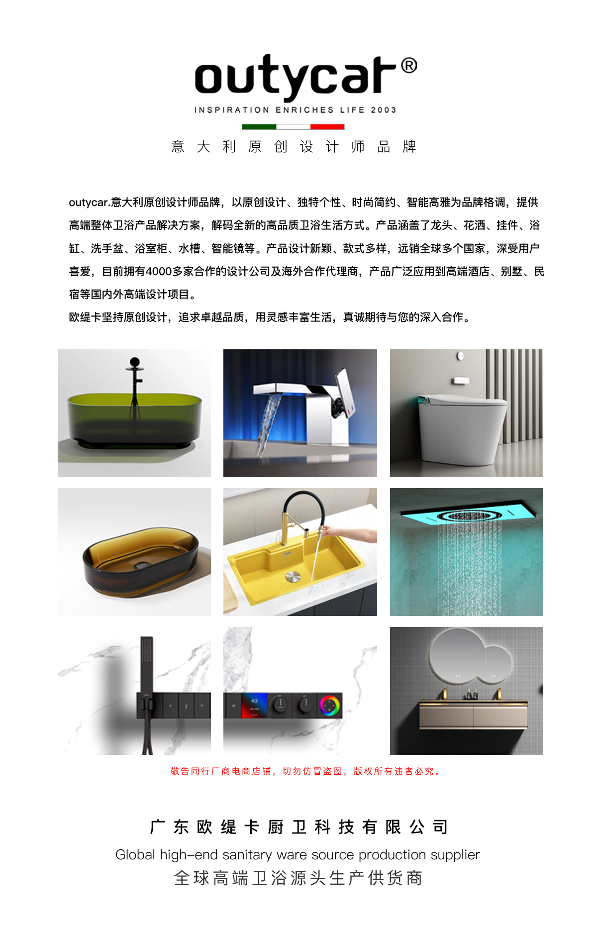 详情开头3-品牌介绍副本1200