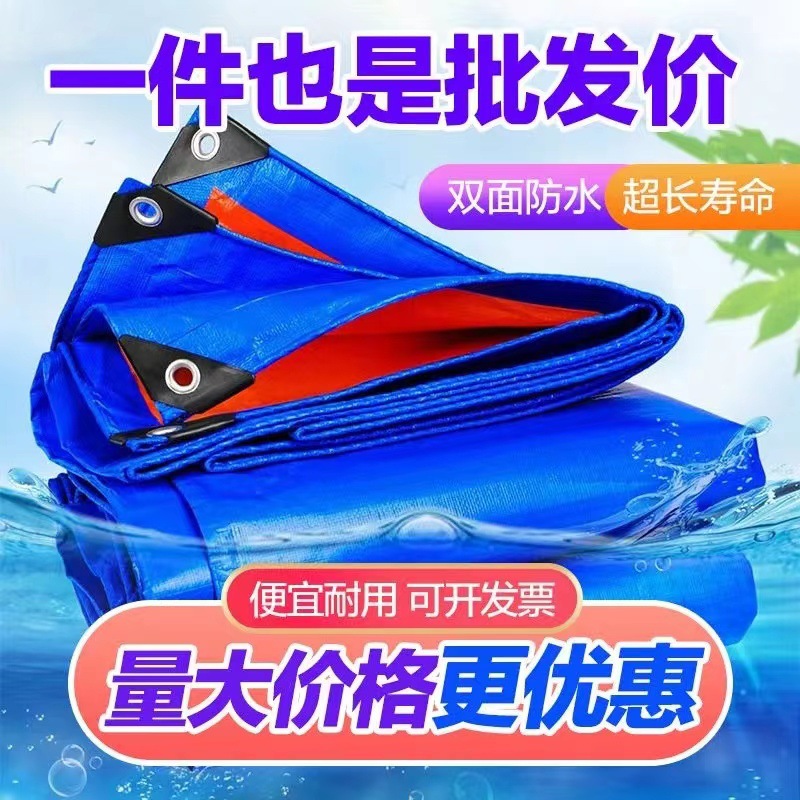 帆布防水篷布批发防风防雨防晒货车篷布防雨布隔热耐高温洗澡帐篷
