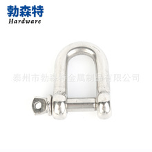 304不锈钢D型卸扣 船用U型吊环 吊钩日式欧式起重卸扣规格齐全