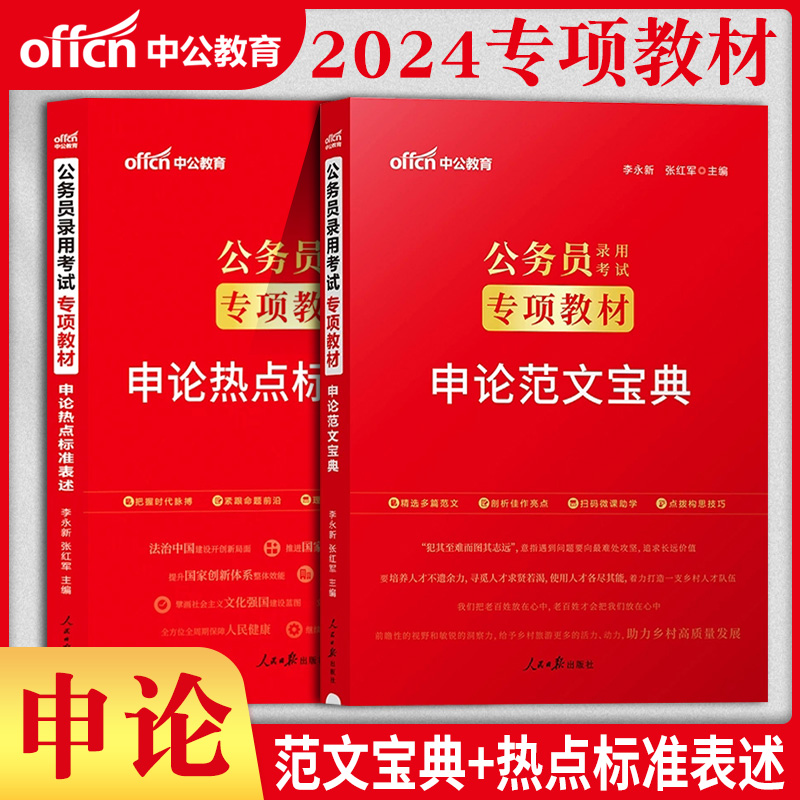 [빠른 글쓰기] 지원서 에세이 [핫이슈 + 에세이 샘플] 2권