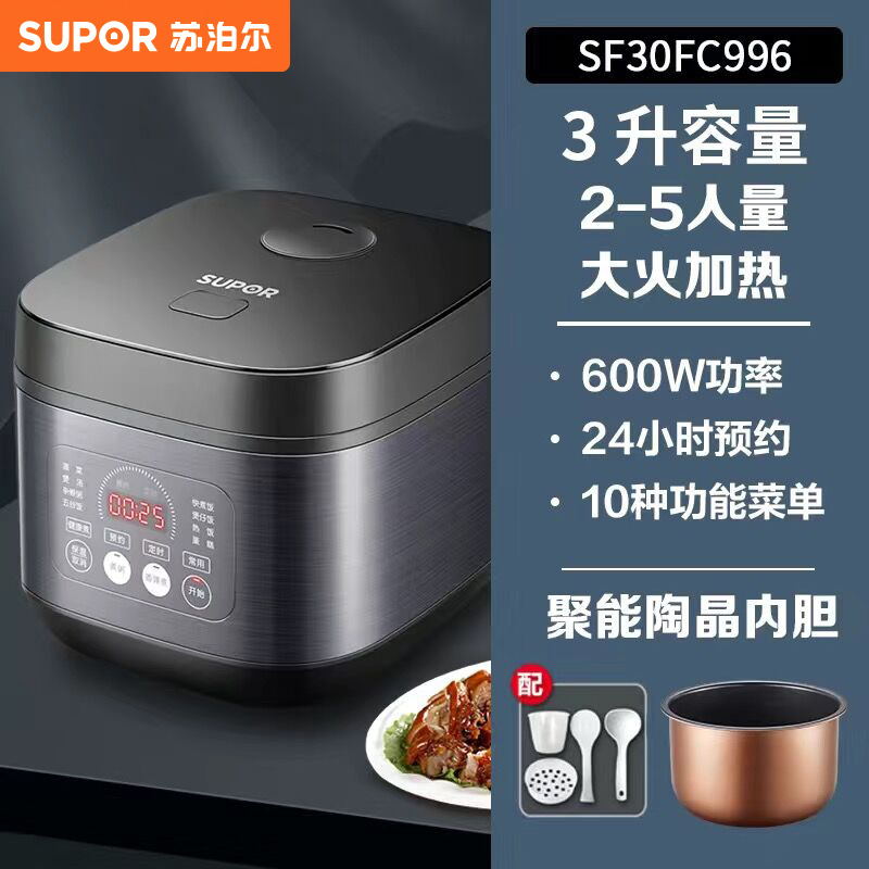 사우어 밥솥 3L 다기능 예약 죽 건강 밥 논스틱 밥솥 3-6 인 SF30FC996