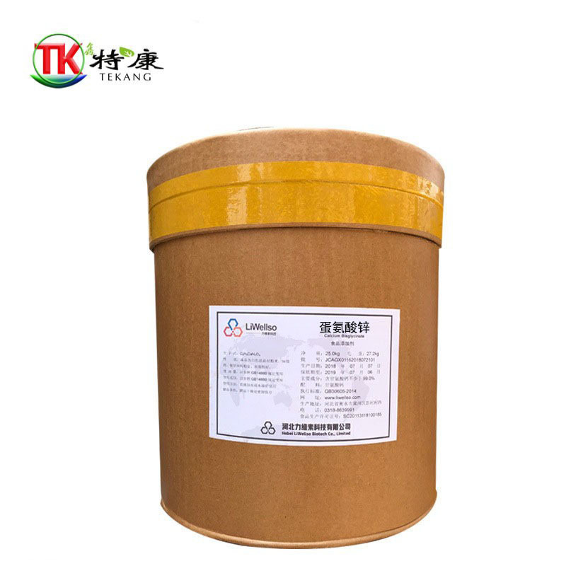 蛋氨酸锌 食品级营养强化剂 锌含量 1kg起订原装25kg桶