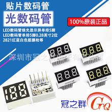 LED���a�܆���5�_0.28Ӣ��2λ8�Δ��a�� 2821�t�{��ɫ��Ĥ����