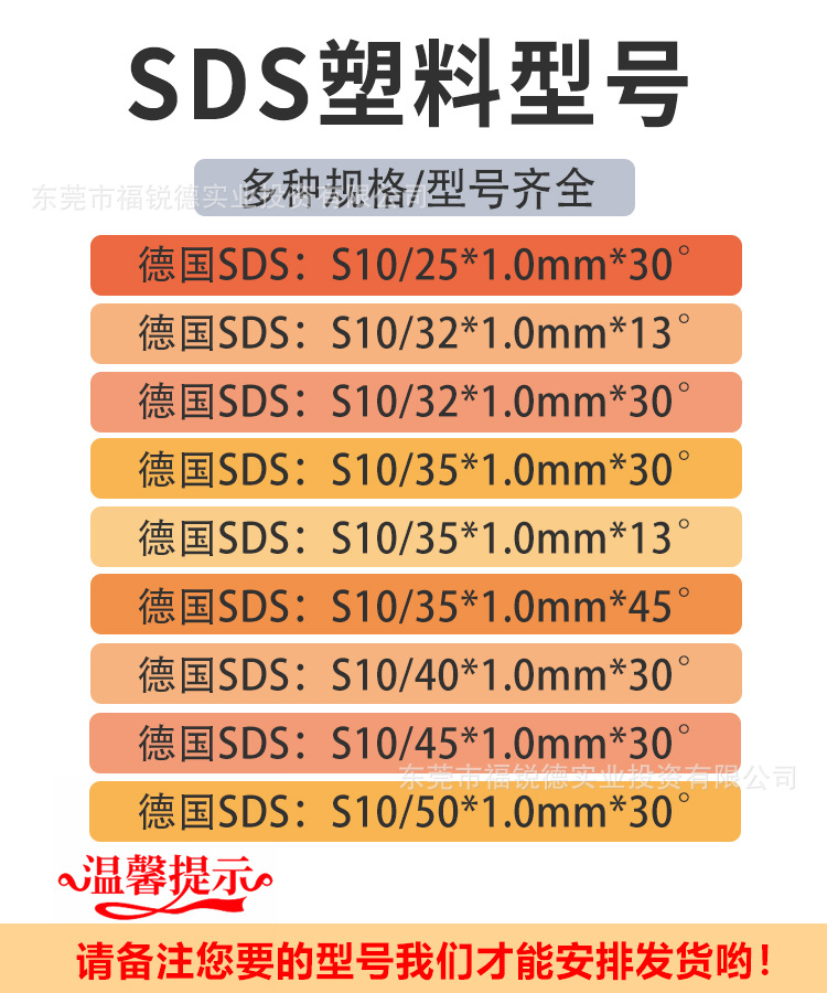 SDS塑料型号.jpg