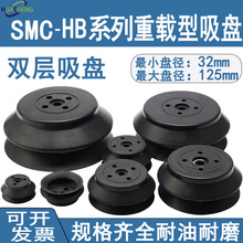 机械手SMC重载型双层强力真空吸盘ZP-32/40/50/63/80/100/125HB