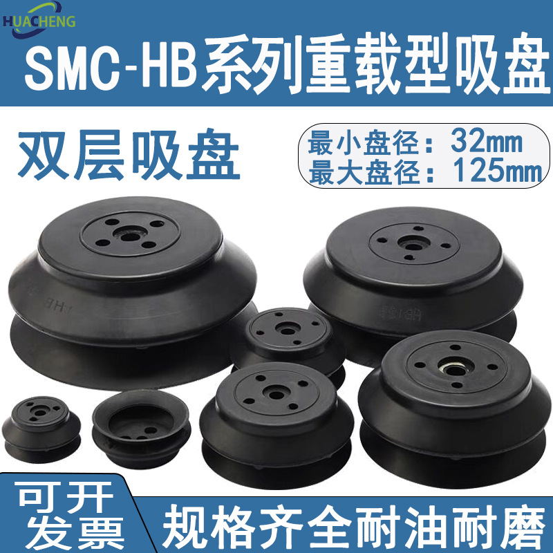 机械手SMC重载型双层强力真空吸盘ZP-32/40/50/63/80/100/125HB