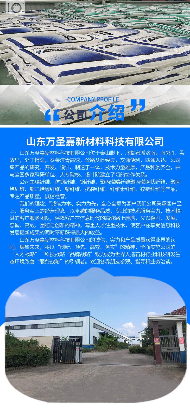 聚乙烯醇纤维7_副本.png