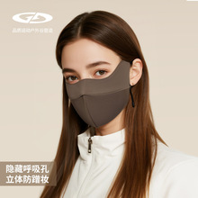 秋冬保暖口罩透气立体加厚女骑行防风防寒护眼角防冻脸面罩DKZ42