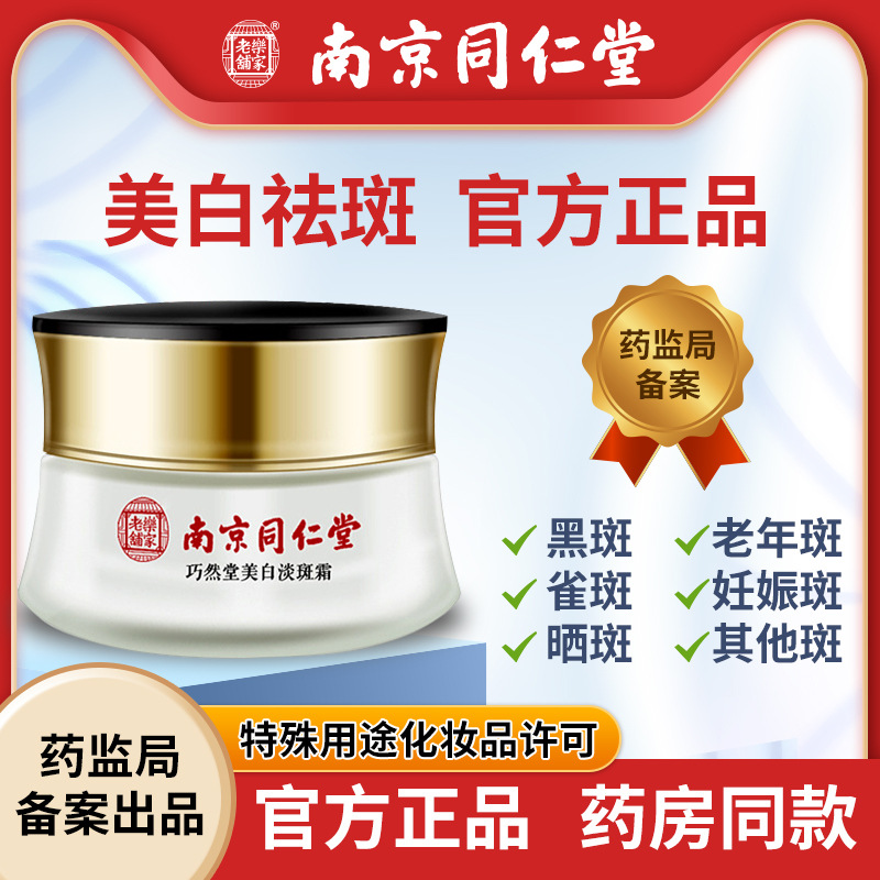 genuine goods in stock Mi Yuan 577 Porcelain White Essence Cream! With whitening, brightening, fading red and light marks, moisturizing the skin
