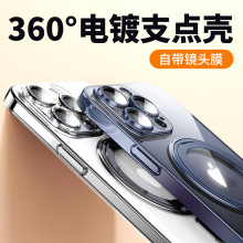 适用苹果15Promax手机壳电镀360度旋转支点壳iPhone14防摔保护壳