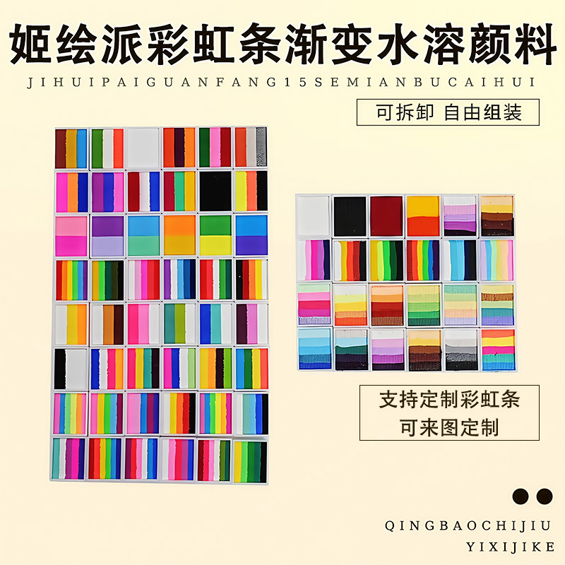 Ji Huipai Pintura facial para niños Pigmentos multicolores especiales Pigmentos de color a base de agua Pigmentos de color de seguridad Fábrica recta