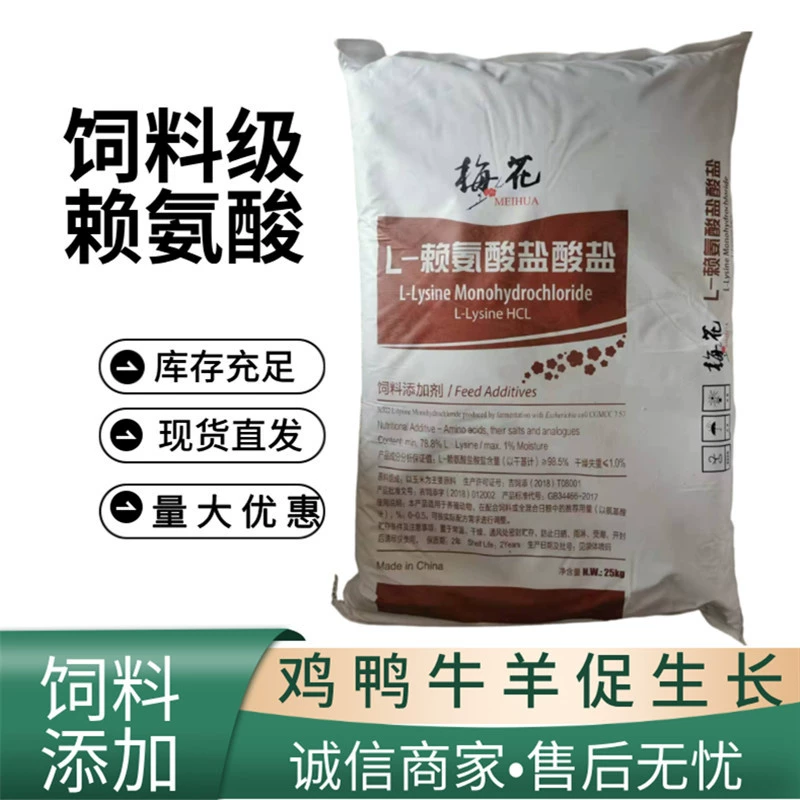 Лизин курица, крупный рогатый скот и овцы