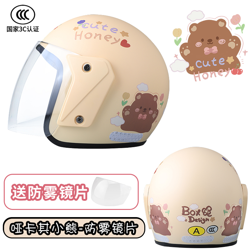 Men and Women | Katong Auto Parts and Accessories - matte-khaki-bear-3c-certified-anti-fog-lens