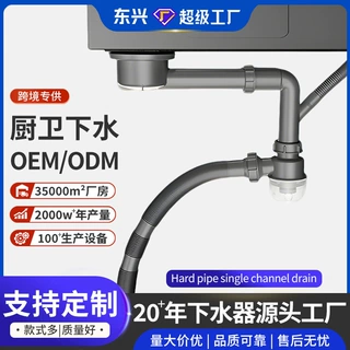 厨房洗菜盆下水器后置葫芦单盆下水管套装省空间防臭排水管件定制