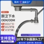 厨房后置定制排水下水器