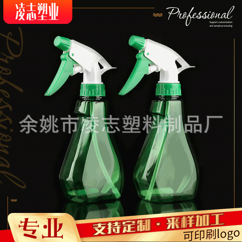 250ml厨房油污除油剂塑料空瓶手扣式酒精消毒喷壶园林浇花喷雾瓶