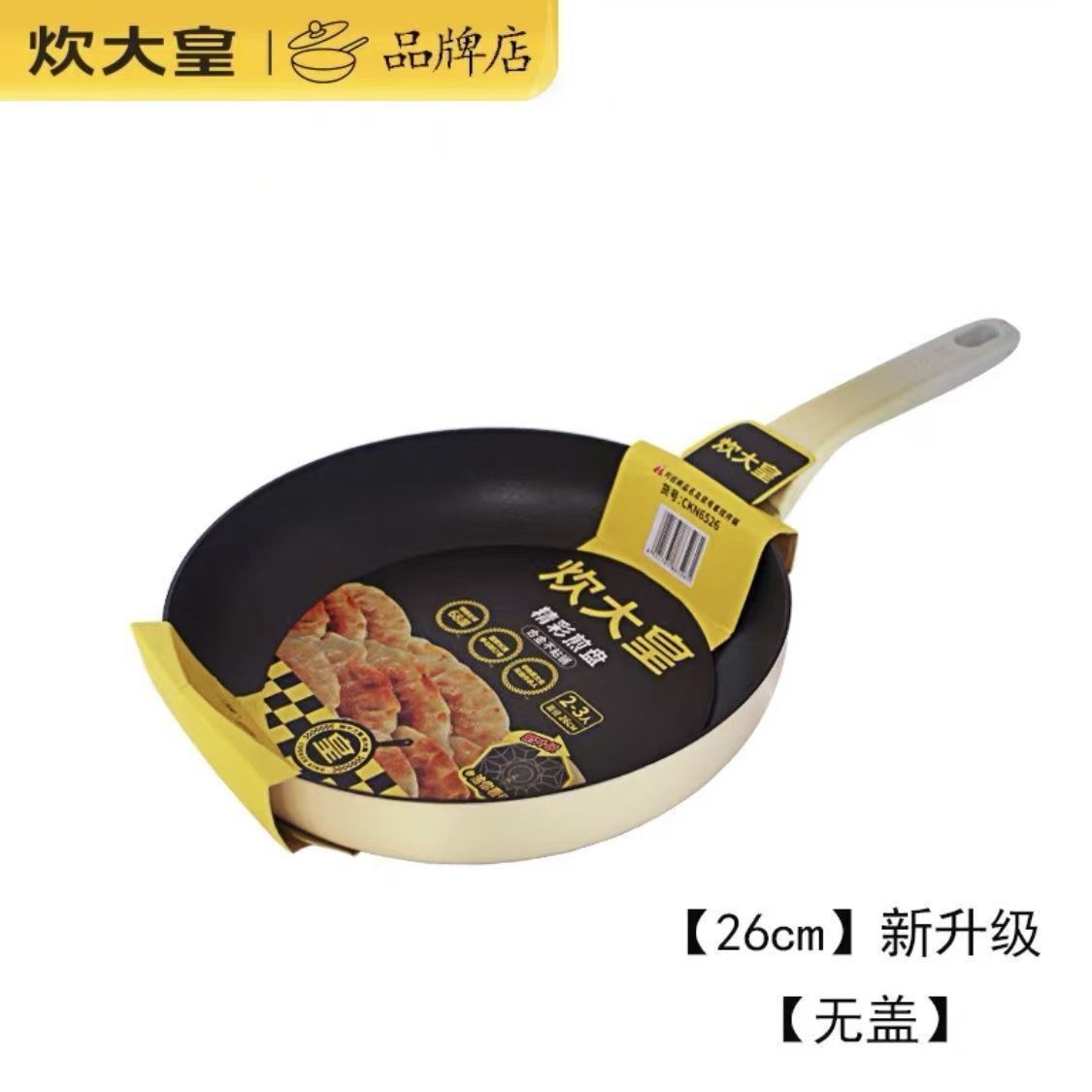 다황 컬러 랜덤 프라이팬, 논스틱 프라이팬, 코팅 프라이팬, 가스레인지 및 인덕션레인지 겸용