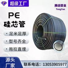 PE硅芯管20-110mm通讯光缆监控穿线管光缆电缆保护套管hdpe硅芯管