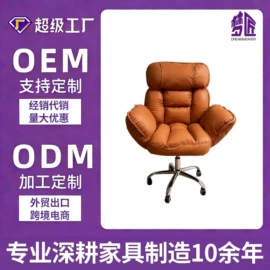 办公椅;摇椅;梳妆凳