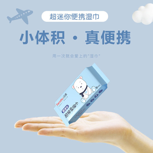 Infant and toddler wet wipes wholesale disposable hand and mouth wipes baby and children's wipes small pack portable baby wipes