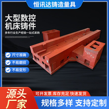 数控机床铸件大型机床床身底座消失模树脂砂铸造件床身铸造件厂家