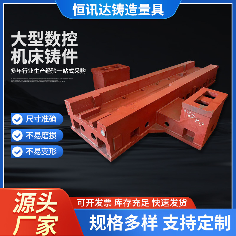数控机床铸件大型机床床身底座消失模树脂砂铸造件床身铸造件厂家