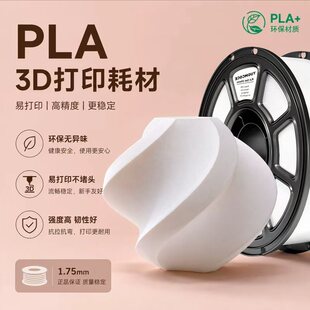 ������2̖�� PLA+ 3D��ӡ�Ĳ� ���g���ׄ��x �m��������1.75mm