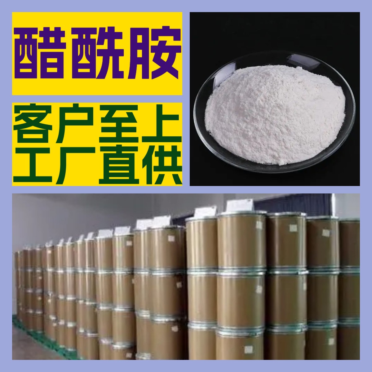 醋酰胺 乙酰胺 工厂直供工业级分析纯量大优惠多用途上海山东浙江