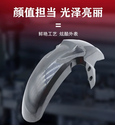 Electric vehicle shell modification, new shell Electric vehicle fender - 0709-universal-front-mudguard-color-note
