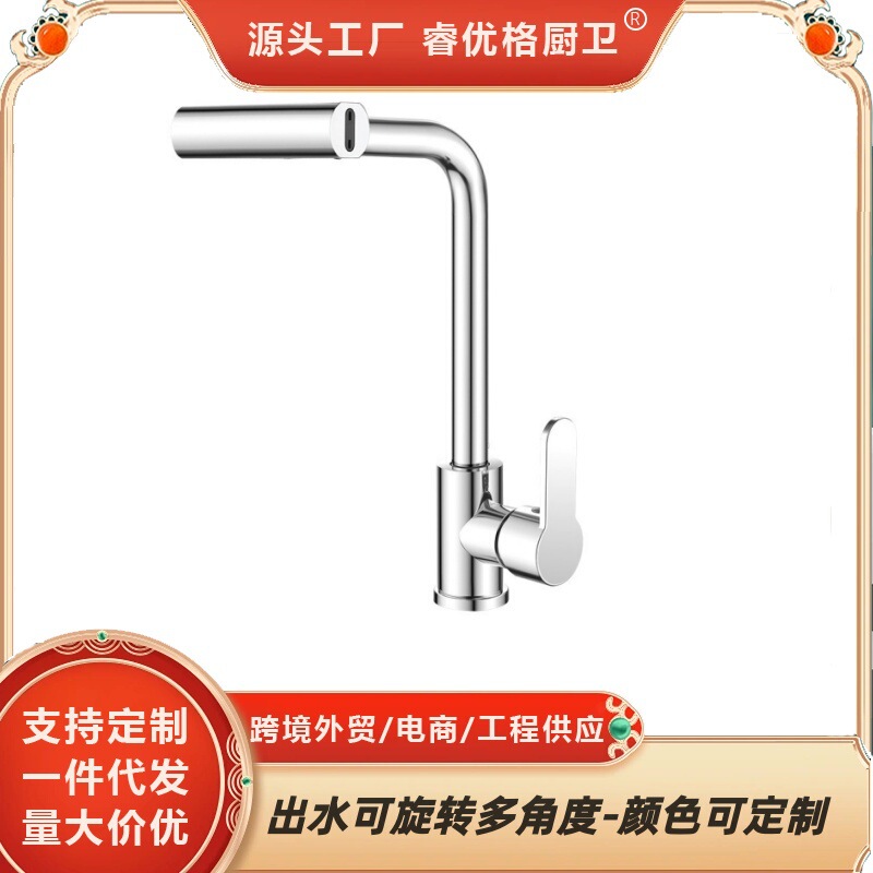Stainless Steel Raindance Waterfall Universal Rotating Kitchen Faucet Anti-Splash Water Cooling Hot Sink Four-Speed Water Outlet Sink