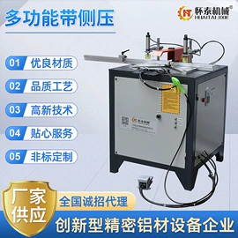 型材切割机;木工机械;覆膜机