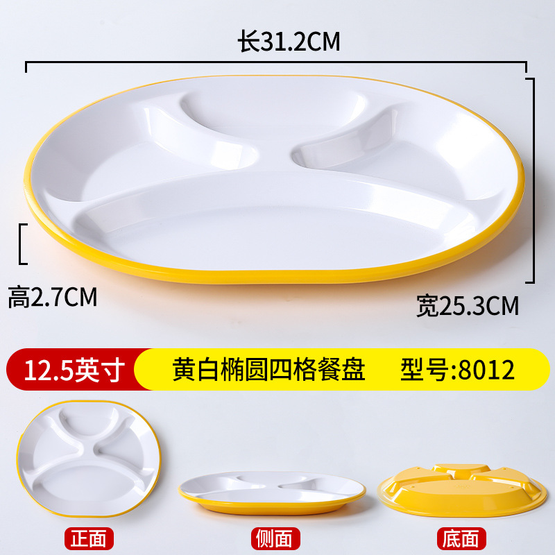 8012 노란색과 흰색 [소독 캐비닛에 넣을 수 있음]