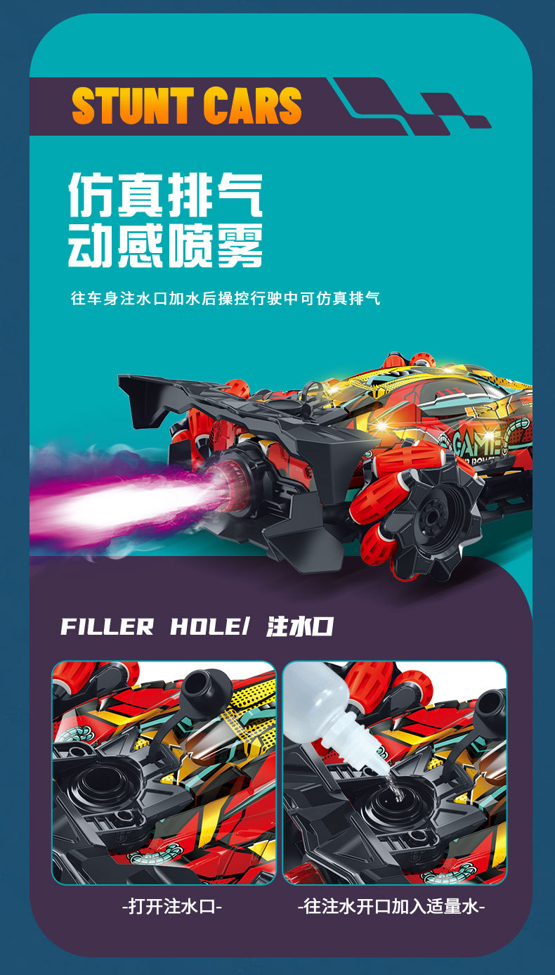 特技车详情图_04.jpg